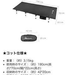 (決まりました)ムーンレンス　コットの画像