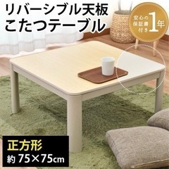 こたつテーブル&こたつ布団