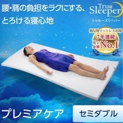 早いもの勝ち！　購入価格21440円  大人気　マットレス　トゥ...