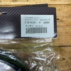 vfr400 nc30 クラッチワイヤー　10㌢ロング　新品未使用品の画像