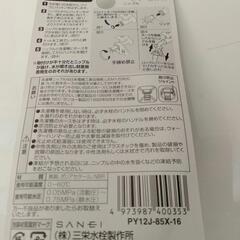 近日中投稿終了します。洗濯機用L型ニップル PY12J-85X-16の画像