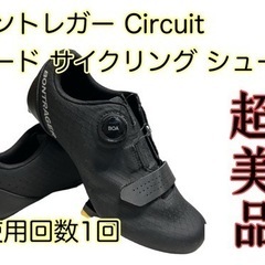 【超備品】一回だけ使用ボントレガー Circuit ロード サイ...