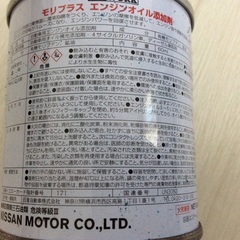 エンジンオイル添加剤 PITWORK モリプラスの画像