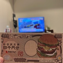 MENUのクーポン券