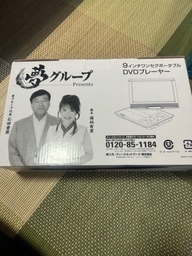 ポータブルDVDプレーヤー