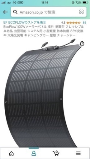 お取引中 100wソーラーパネル 1  ソロキャンプなどに