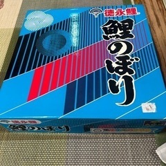 こいのぼり