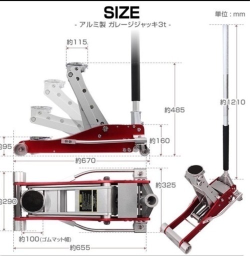 アルミジャッキ3t ガレージジャッキ (hiro miya) 宇都宮のその他の中古 
