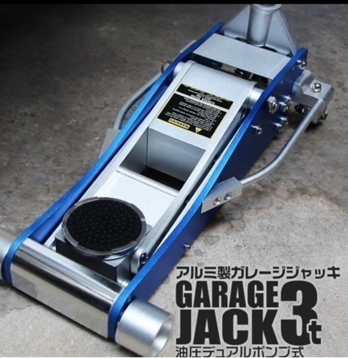 アルミジャッキ　3t ガレージジャッキ