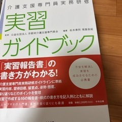 介護支援専門員の中古が安い！激安で譲ります・無料であげます