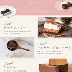 &Mel ティラミスケーキ ダイエット 冷凍×グルテンフリー×人工甘味料不使用×保存料不使用の画像