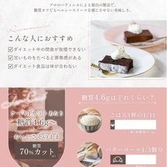 &Mel ティラミスケーキ ダイエット 冷凍×グルテンフリー×人工甘味料不使用×保存料不使用の画像