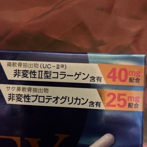 ☆最終特価セール☆ プロテオグリカン 深潤E X  2箱2ヶ月分