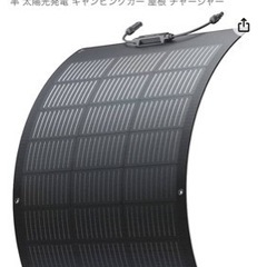 お取引中 100wソーラーパネル 2  ソロキャンプなどに