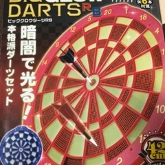 おもちゃのダーツ