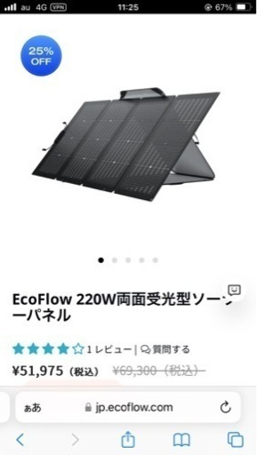 220wソーラーパネル 3  ソロキャンプなどに