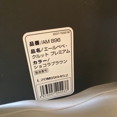 【決定】チャイルドシート  エールべべ  中古　無料の画像