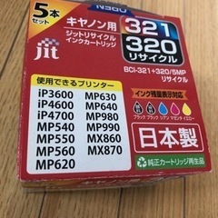 プリンターインクカートリッジ