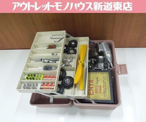 ジャンク品 ラジコンエンジン タイヤ プロペラ パーツ まとめて ケース付き 札幌市 新道東店