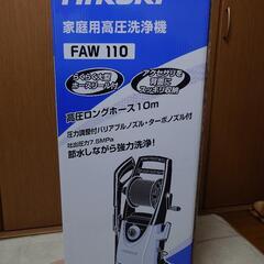 購入希望受付中【完全新品未使用】　HiKOKI　ハイコーキ　家庭...