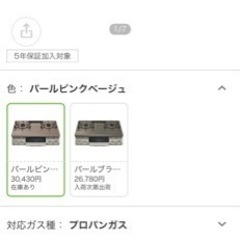 Rinnai リンナイ KG67PPK プロパンガスの画像