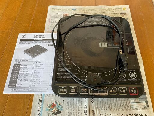 IH調理器 山善 2017年製  品番：BEA-140(B)