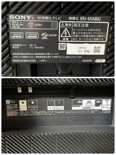 NO.1151【2021年製】SONY ソニー 4K有機ELテレビ XRJ-65A80J 65V