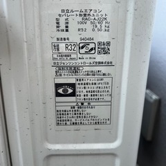 6畳用日立ルームエアコン シロクマくん2021年の画像
