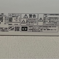 6畳用日立ルームエアコン シロクマくん2021年の画像