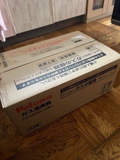 ガス湯沸器 都市ガス用  新品 PH-5BV Paloma