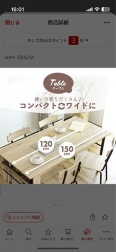 《決まりました⭕️》ダイニングテーブル 値下げしました。