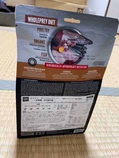 GRANDS・オリジン キャットフード