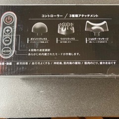 値引特価❗️疲労回復ブルブルの画像