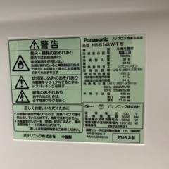 【相談中】あげますPanasonic 138L 2ドア冷蔵庫の画像