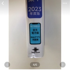 SPI 攻略本　基礎からステップアップ！ＳＰＩ３突破テキスト＆問題集 ２０２３年度版の画像