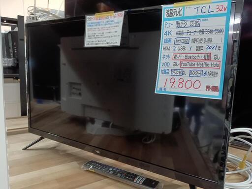 【TCL】32V液晶テレビ★2021年製　クリーニング済/6ヶ月保証付　管理番号12412