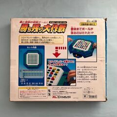 【レトロ/付属品完備】 パルボックス社製 勝ち残り大作戦 遊び方説明書 外箱 2～4人 知育玩具の画像