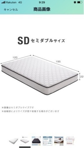 値下げします。セミダブル　マットレス　（ポケットコイル）　✖️2台