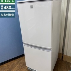 I383 🌈 2020年製の美品！ SHARP 冷蔵庫 (137L)　⭐ 動作確認済 ⭐ クリーニング済