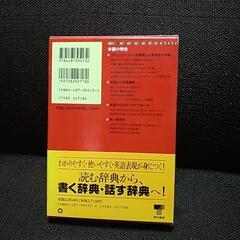 36.フェイバリット英和辞典の画像