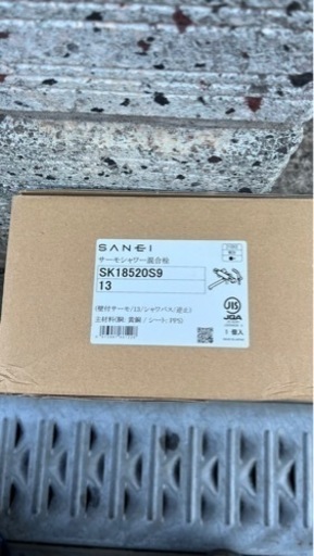 サンエイ　サーモシャワー混合栓