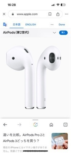 AirPods第2世代