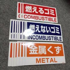 廃棄物分別標識ステッカー