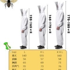養蜂作業服　3点セット　XXL 蜂の巣の除去にもの画像