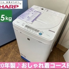 I507 🌈 SHARP 洗濯機 （4.5㎏） ⭐ 動作確認済 ⭐ クリーニング済