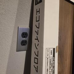 コメリ エコファインフロア  ウォールナット 5枚の画像