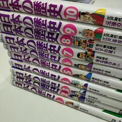 日本の歴史　マンガで学べる