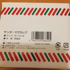 ✨クリスマス 陶器マグカップ 新品 2つ (1つ少し訳あり)✨❣️の画像
