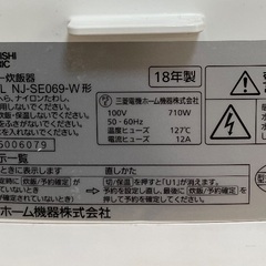 三菱電機 IH炊飯器ジャー NJ-SE069-Wの画像