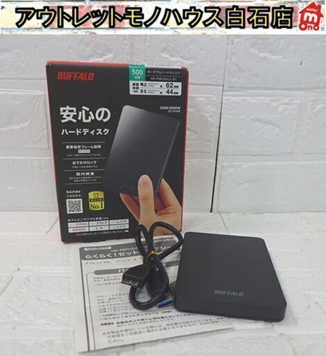 バッファロー 500GB ポータブルHDD HD-PNF500U3-BC USB3.0 外付け ハードディスク BUFFALO 札幌市 白石店